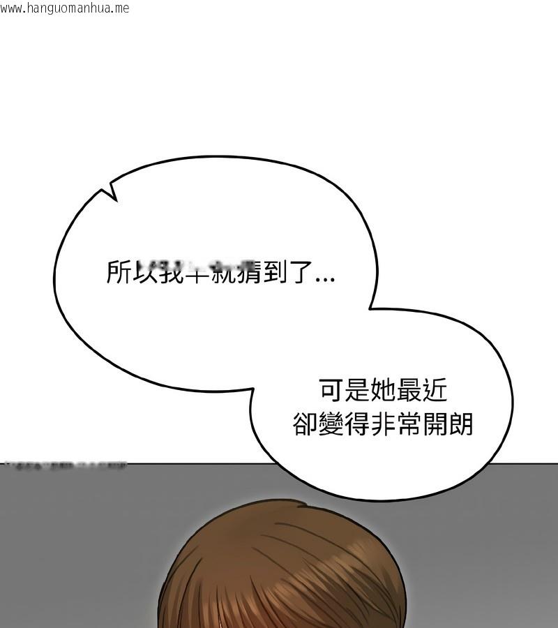 韩国漫画老婆卷款潜逃后韩漫_老婆卷款潜逃后-第40话在线免费阅读-韩国漫画-第104张图片
