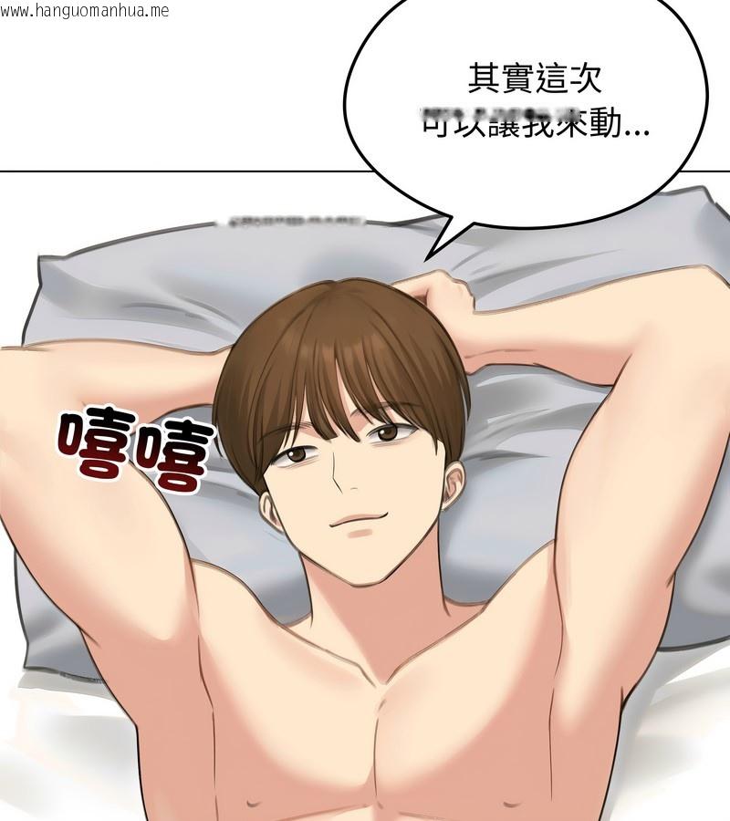 韩国漫画老婆卷款潜逃后韩漫_老婆卷款潜逃后-第41话在线免费阅读-韩国漫画-第96张图片