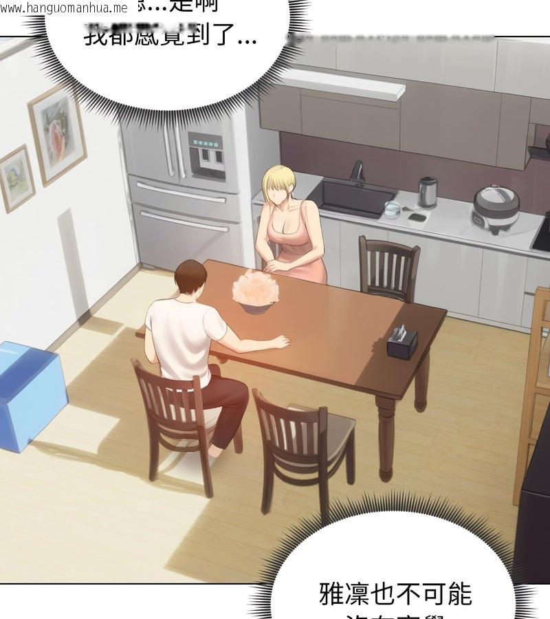 韩国漫画老婆卷款潜逃后韩漫_老婆卷款潜逃后-第45话在线免费阅读-韩国漫画-第31张图片