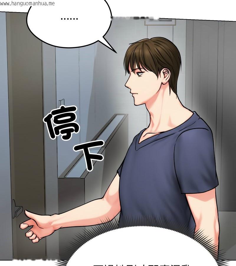 韩国漫画老婆卷款潜逃后韩漫_老婆卷款潜逃后-第12话在线免费阅读-韩国漫画-第127张图片