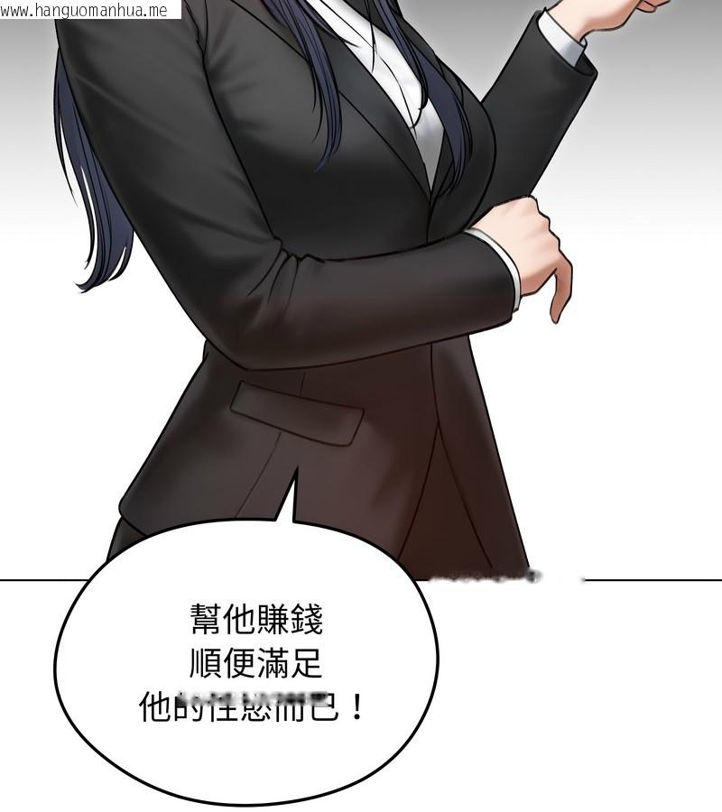 韩国漫画老婆卷款潜逃后韩漫_老婆卷款潜逃后-第47话在线免费阅读-韩国漫画-第26张图片