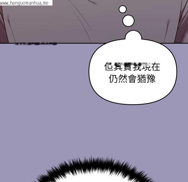 韩国漫画难言之秘/说不出口的秘密韩漫_难言之秘/说不出口的秘密-第35话在线免费阅读-韩国漫画-第151张图片