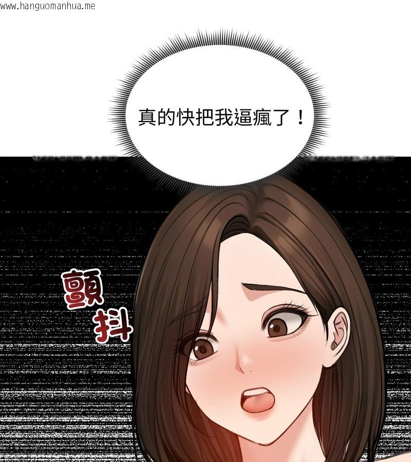 韩国漫画老婆卷款潜逃后韩漫_老婆卷款潜逃后-第43话在线免费阅读-韩国漫画-第97张图片