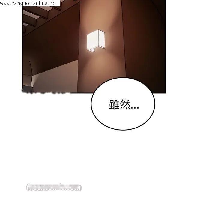 韩国漫画错位的星辰/今天也要加油韩漫_错位的星辰/今天也要加油-第33话在线免费阅读-韩国漫画-第42张图片