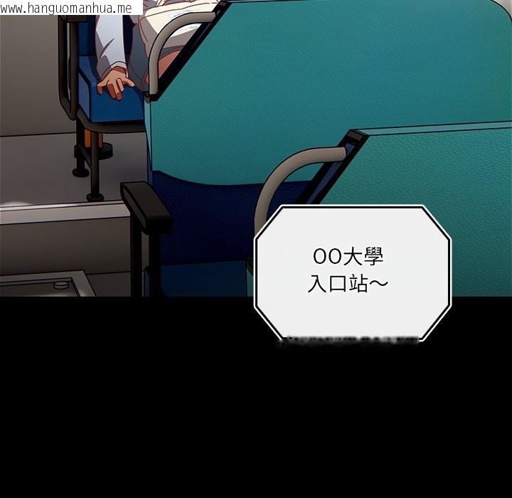 韩国漫画与众不同的兄妹/我家的掌上明珠韩漫_与众不同的兄妹/我家的掌上明珠-第36话在线免费阅读-韩国漫画-第99张图片