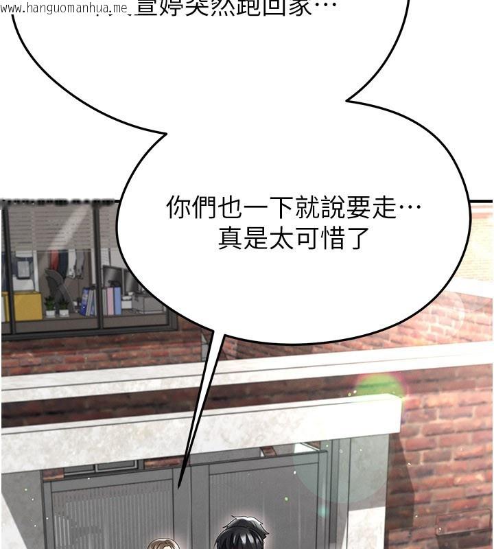 韩国漫画足球型男脱单指南韩漫_足球型男脱单指南-第53话-请弟弟来观淫在线免费阅读-韩国漫画-第57张图片