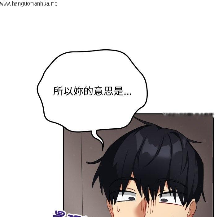 韩国漫画魔法少女退役后韩漫_魔法少女退役后-第6话在线免费阅读-韩国漫画-第102张图片