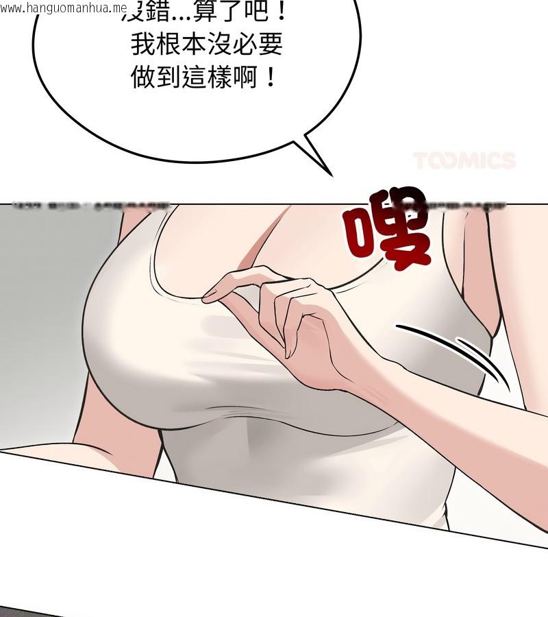 韩国漫画老婆卷款潜逃后韩漫_老婆卷款潜逃后-第22话在线免费阅读-韩国漫画-第24张图片