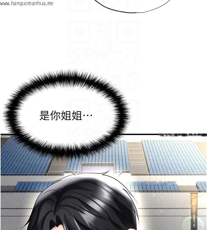 韩国漫画足球型男脱单指南韩漫_足球型男脱单指南-第53话-请弟弟来观淫在线免费阅读-韩国漫画-第155张图片