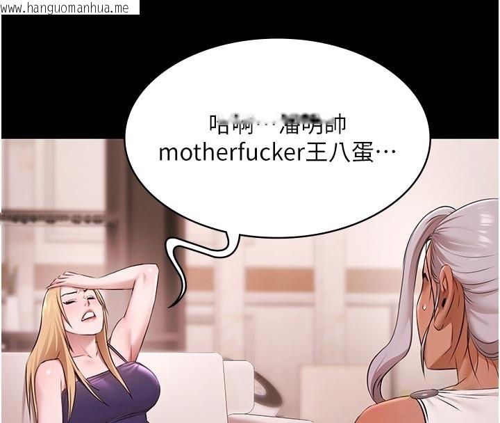 韩国漫画极乐泳池趴韩漫_极乐泳池趴-第23话-陷入绝望之中在线免费阅读-韩国漫画-第132张图片