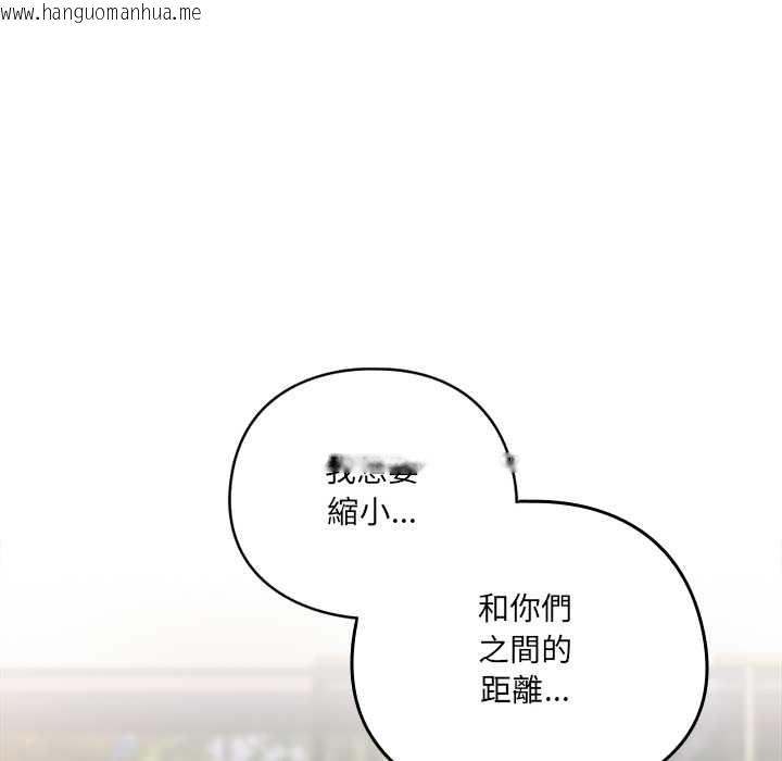 韩国漫画与众不同的兄妹/我家的掌上明珠韩漫_与众不同的兄妹/我家的掌上明珠-第35话在线免费阅读-韩国漫画-第119张图片