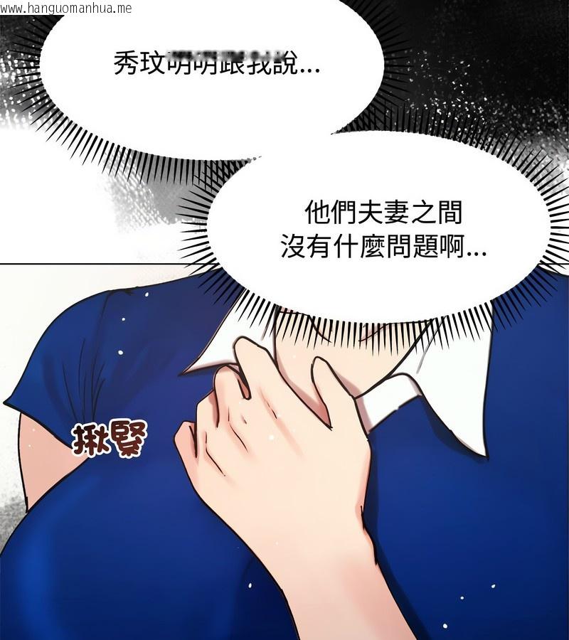 韩国漫画老婆卷款潜逃后韩漫_老婆卷款潜逃后-第2话在线免费阅读-韩国漫画-第105张图片