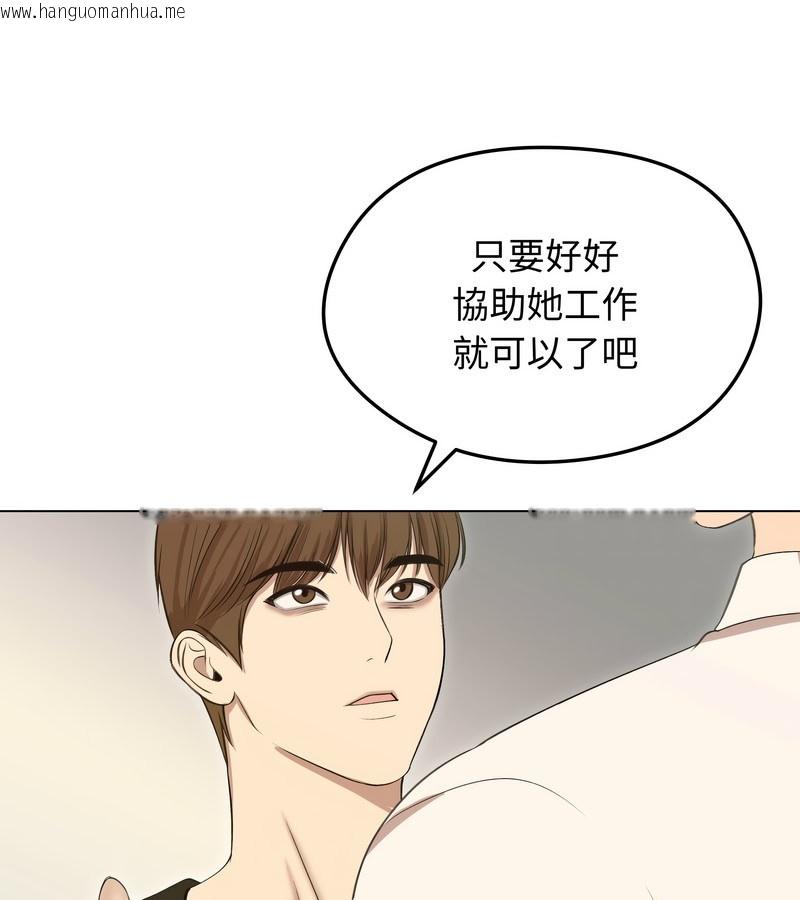 韩国漫画老婆卷款潜逃后韩漫_老婆卷款潜逃后-第18话在线免费阅读-韩国漫画-第110张图片