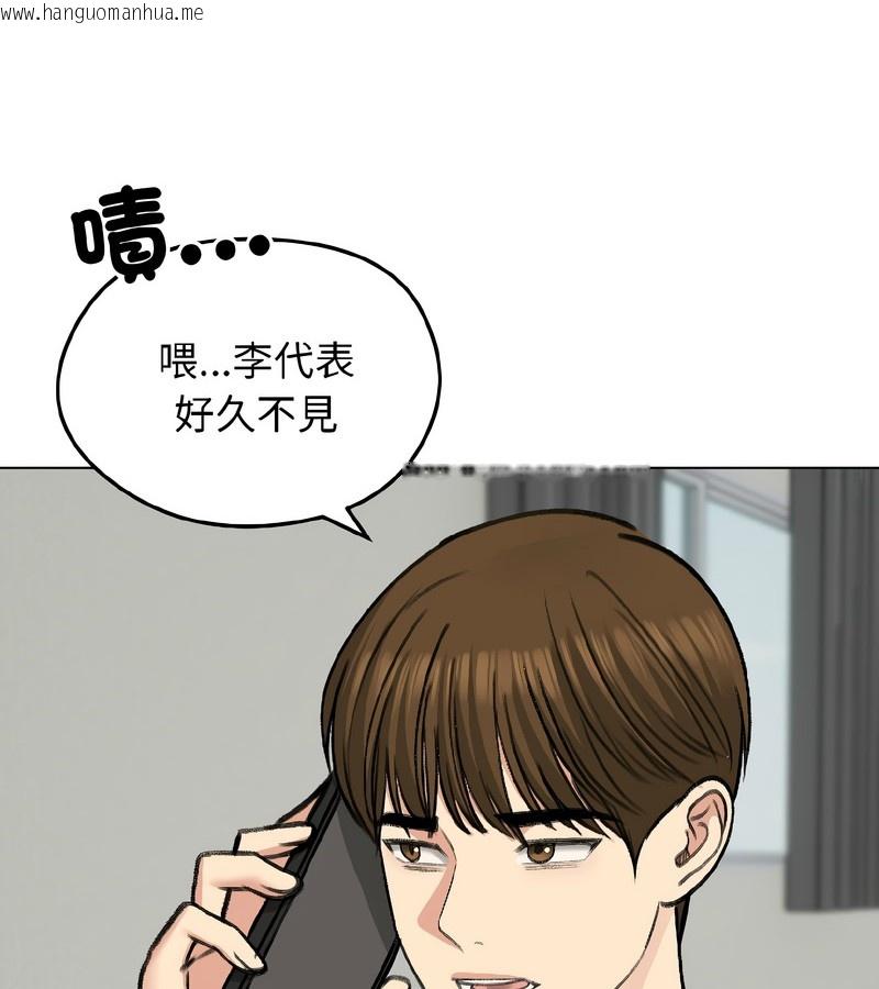 韩国漫画老婆卷款潜逃后韩漫_老婆卷款潜逃后-第40话在线免费阅读-韩国漫画-第15张图片