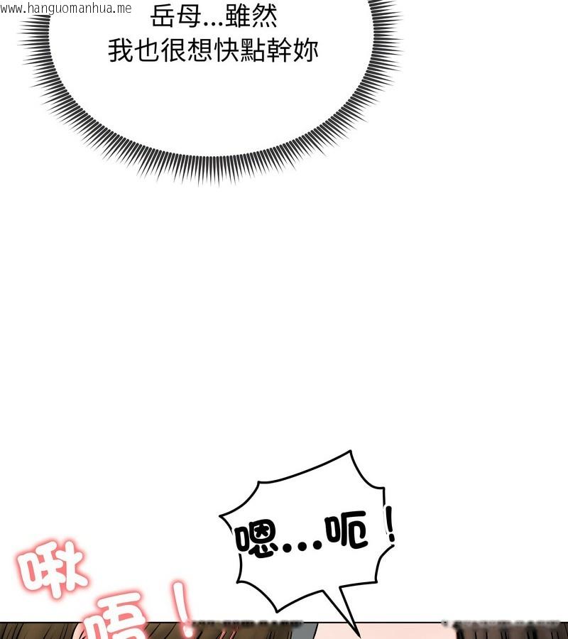 韩国漫画老婆卷款潜逃后韩漫_老婆卷款潜逃后-第11话在线免费阅读-韩国漫画-第18张图片