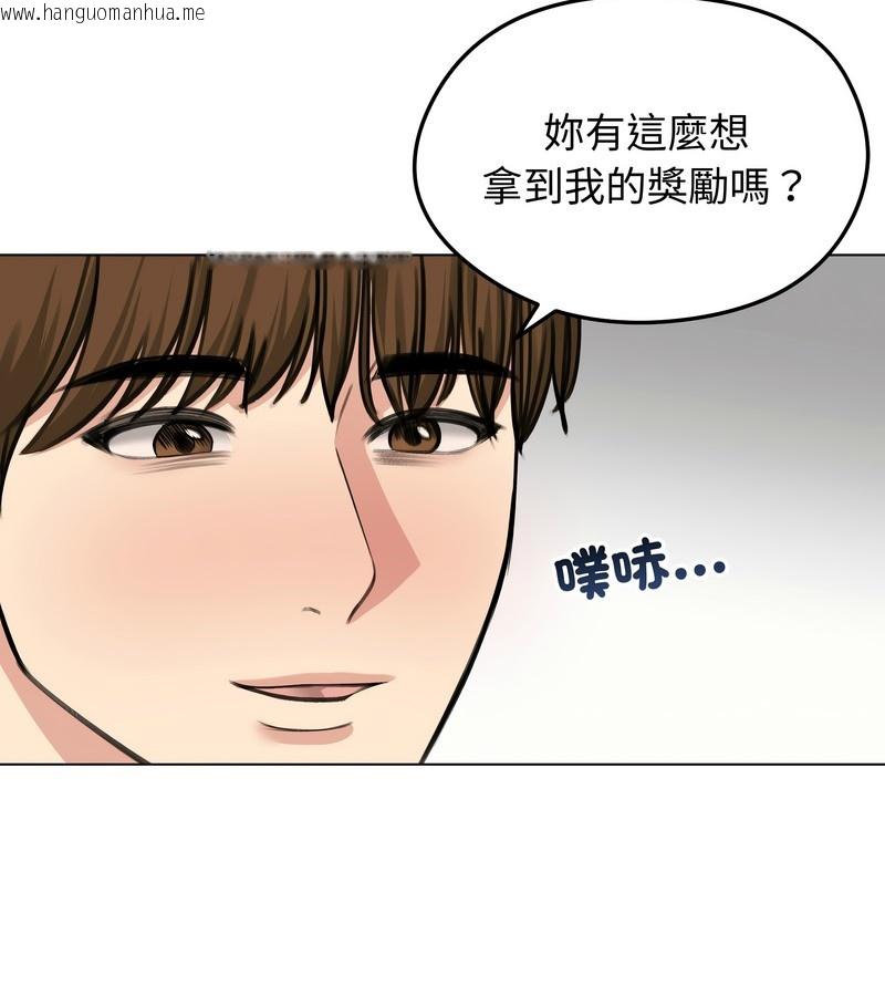 韩国漫画老婆卷款潜逃后韩漫_老婆卷款潜逃后-第26话在线免费阅读-韩国漫画-第114张图片