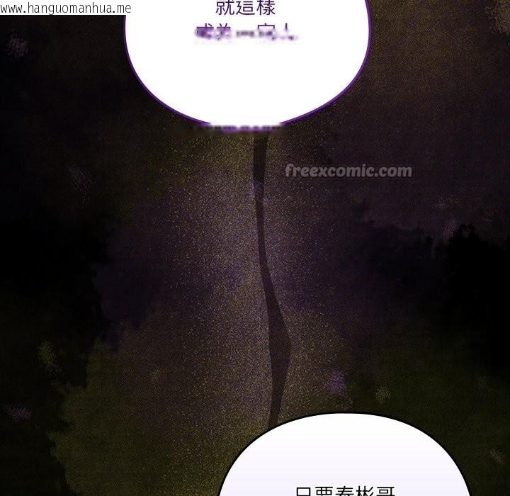 韩国漫画与众不同的兄妹/我家的掌上明珠韩漫_与众不同的兄妹/我家的掌上明珠-第36话在线免费阅读-韩国漫画-第84张图片