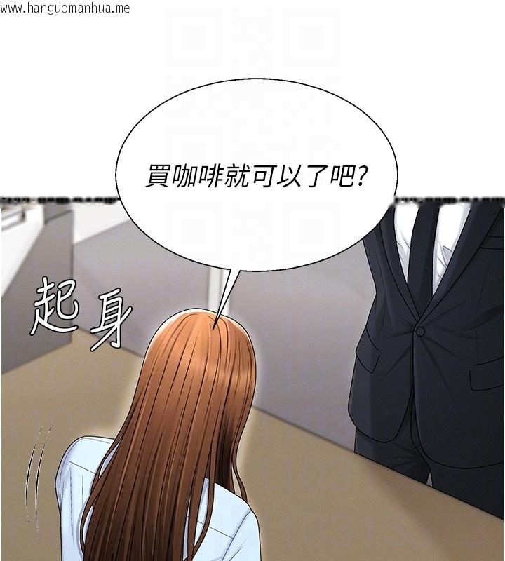 韩国漫画肉体审判韩漫_肉体审判-第42话-咖啡厅上演喷泉秀在线免费阅读-韩国漫画-第77张图片