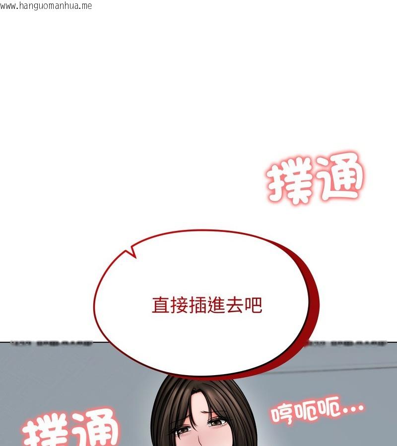 韩国漫画老婆卷款潜逃后韩漫_老婆卷款潜逃后-第11话在线免费阅读-韩国漫画-第136张图片