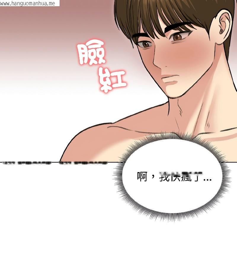 韩国漫画老婆卷款潜逃后韩漫_老婆卷款潜逃后-第38话在线免费阅读-韩国漫画-第12张图片