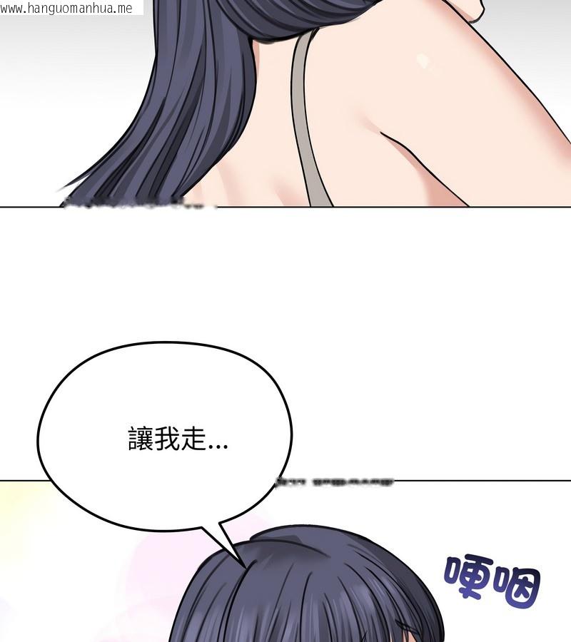 韩国漫画老婆卷款潜逃后韩漫_老婆卷款潜逃后-第32话在线免费阅读-韩国漫画-第44张图片