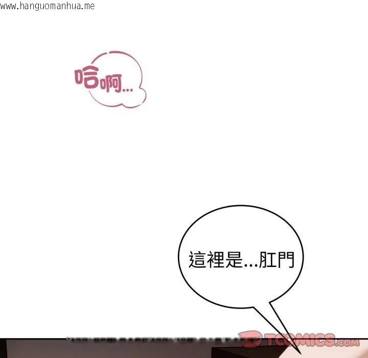 韩国漫画错位的星辰/今天也要加油韩漫_错位的星辰/今天也要加油-第33话在线免费阅读-韩国漫画-第81张图片