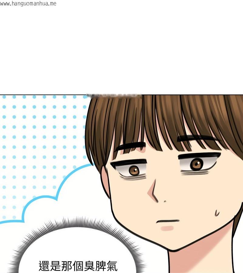 韩国漫画老婆卷款潜逃后韩漫_老婆卷款潜逃后-第33话在线免费阅读-韩国漫画-第80张图片