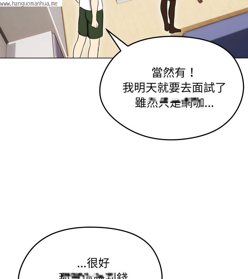 韩国漫画老婆卷款潜逃后韩漫_老婆卷款潜逃后-第15话在线免费阅读-韩国漫画-第134张图片