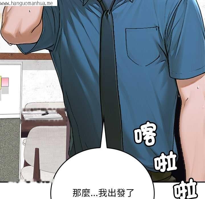 韩国漫画交易以外/成为房地产大亨的我韩漫_交易以外/成为房地产大亨的我-第12话在线免费阅读-韩国漫画-第88张图片