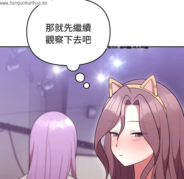 韩国漫画难言之秘/说不出口的秘密韩漫_难言之秘/说不出口的秘密-第36话在线免费阅读-韩国漫画-第69张图片