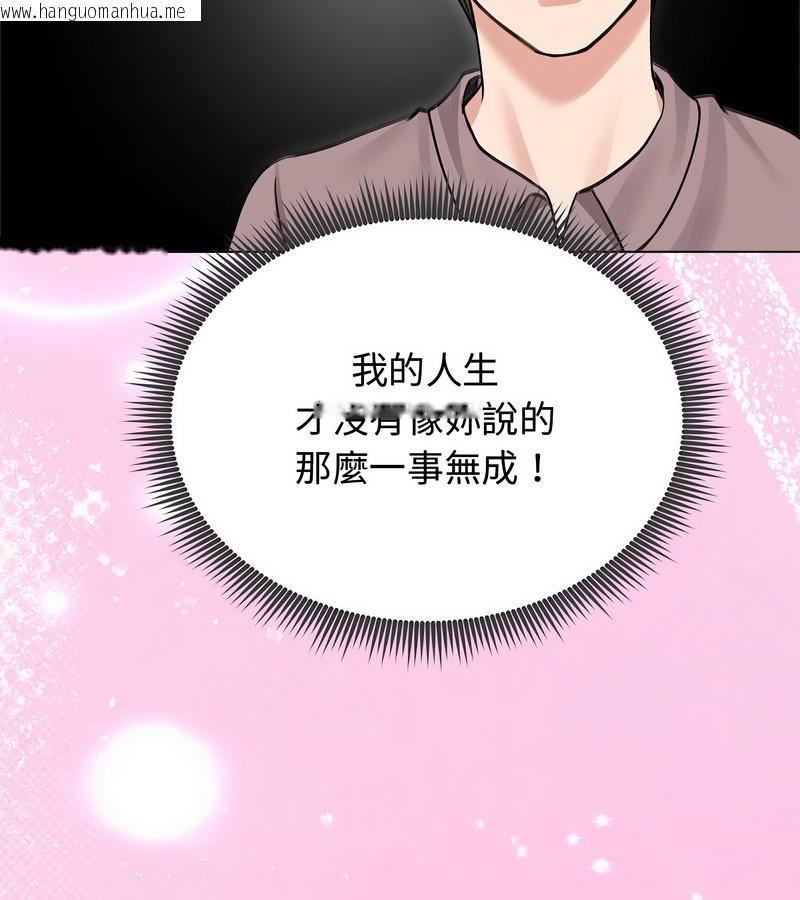 韩国漫画老婆卷款潜逃后韩漫_老婆卷款潜逃后-第31话在线免费阅读-韩国漫画-第68张图片