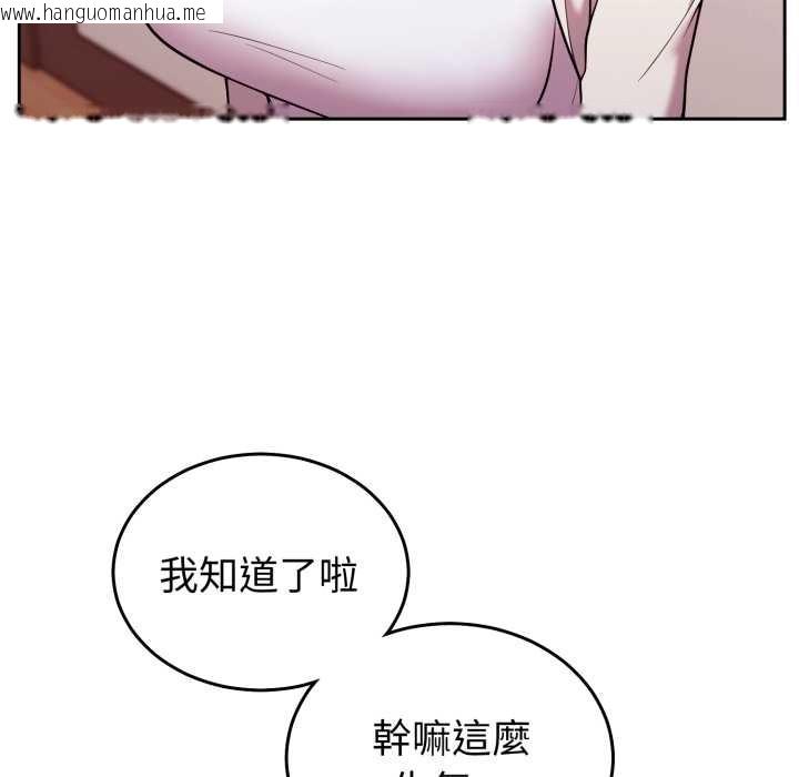 韩国漫画难言之秘/说不出口的秘密韩漫_难言之秘/说不出口的秘密-第35话在线免费阅读-韩国漫画-第20张图片