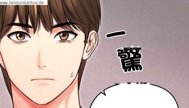 韩国漫画老婆卷款潜逃后韩漫_老婆卷款潜逃后-第15话在线免费阅读-韩国漫画-第109张图片