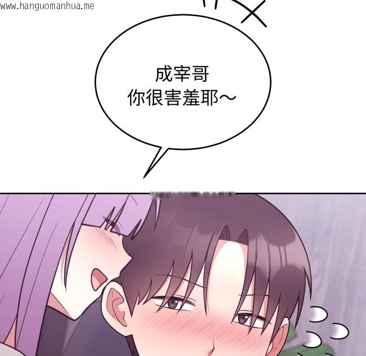 韩国漫画难言之秘/说不出口的秘密韩漫_难言之秘/说不出口的秘密-第36话在线免费阅读-韩国漫画-第151张图片