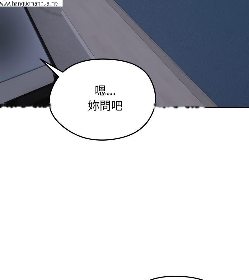 韩国漫画老婆卷款潜逃后韩漫_老婆卷款潜逃后-第28话在线免费阅读-韩国漫画-第141张图片