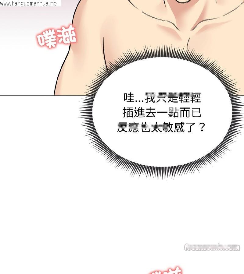 韩国漫画老婆卷款潜逃后韩漫_老婆卷款潜逃后-第37话在线免费阅读-韩国漫画-第112张图片