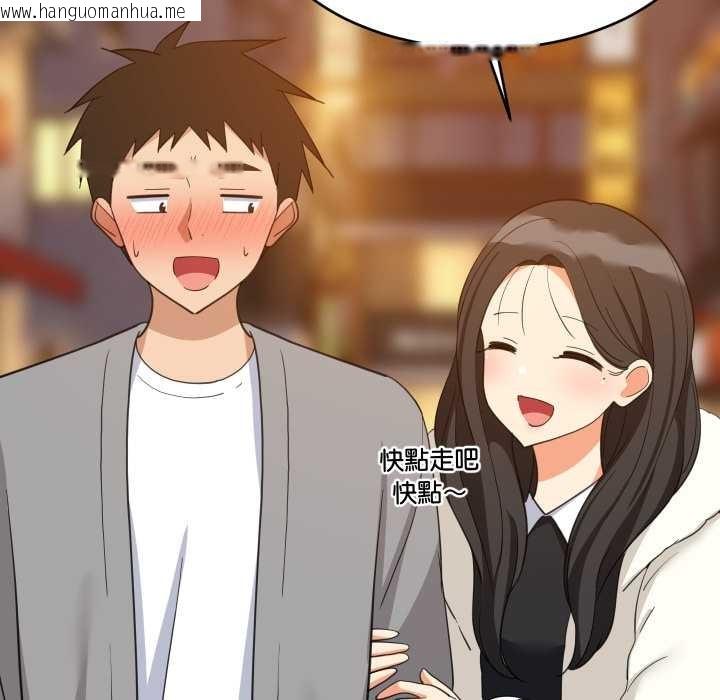 韩国漫画难缠姐妹偏要和我同居/家教住我家韩漫_难缠姐妹偏要和我同居/家教住我家-第83话在线免费阅读-韩国漫画-第139张图片