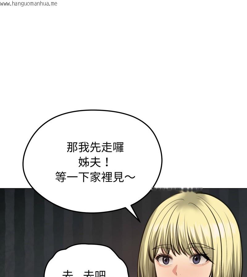 韩国漫画老婆卷款潜逃后韩漫_老婆卷款潜逃后-第25话在线免费阅读-韩国漫画-第91张图片