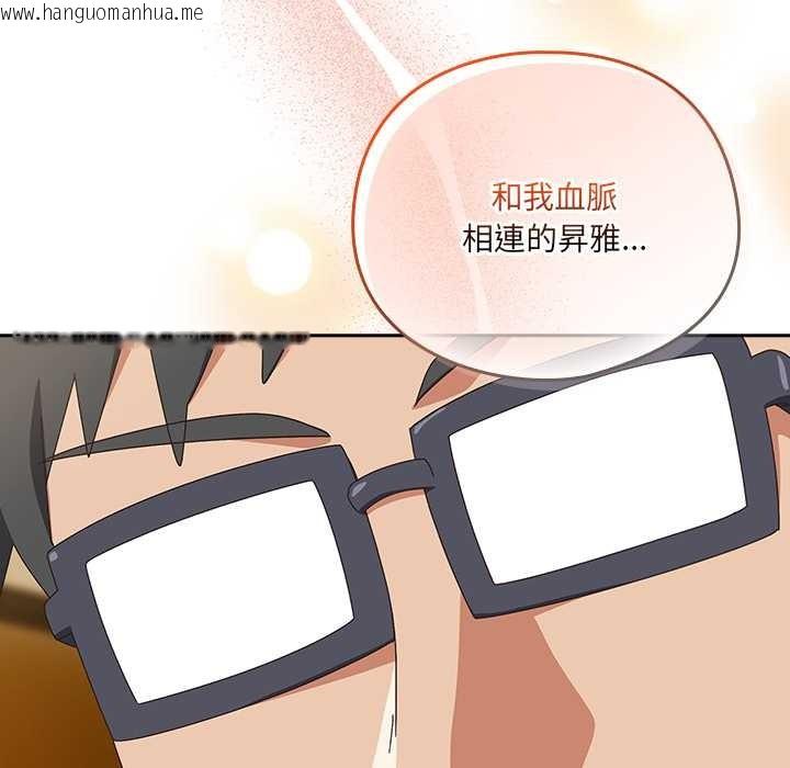 韩国漫画与众不同的兄妹/我家的掌上明珠韩漫_与众不同的兄妹/我家的掌上明珠-第35话在线免费阅读-韩国漫画-第122张图片