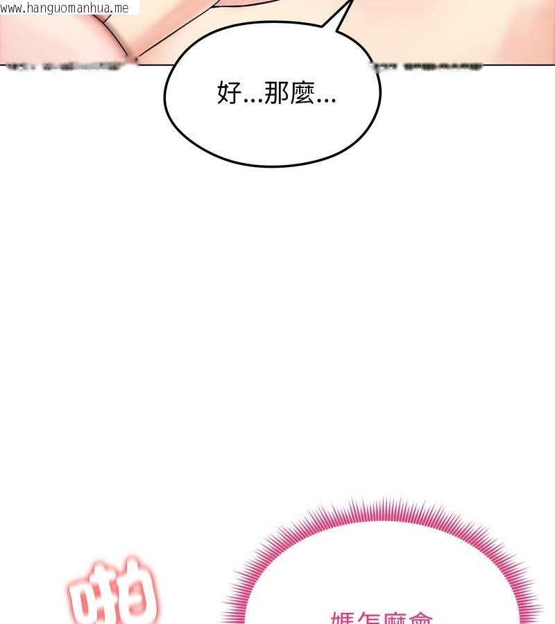 韩国漫画老婆卷款潜逃后韩漫_老婆卷款潜逃后-第15话在线免费阅读-韩国漫画-第16张图片