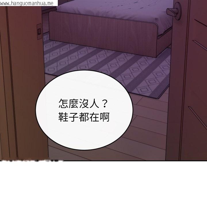 韩国漫画错位的星辰/今天也要加油韩漫_错位的星辰/今天也要加油-第35话在线免费阅读-韩国漫画-第162张图片