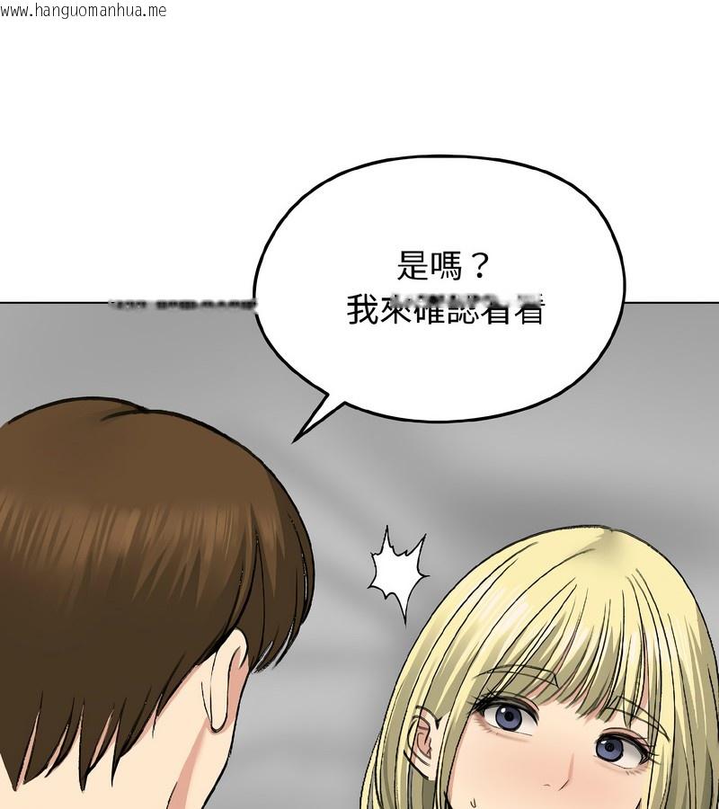 韩国漫画老婆卷款潜逃后韩漫_老婆卷款潜逃后-第37话在线免费阅读-韩国漫画-第93张图片