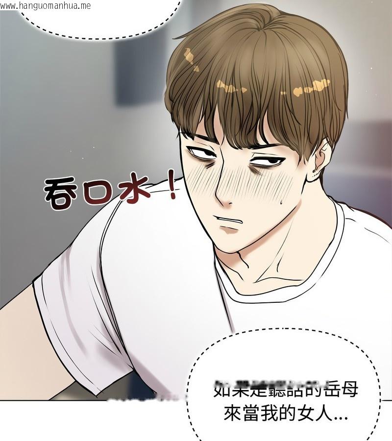 韩国漫画老婆卷款潜逃后韩漫_老婆卷款潜逃后-第1话在线免费阅读-韩国漫画-第193张图片