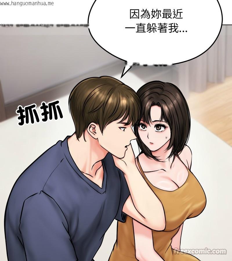 韩国漫画老婆卷款潜逃后韩漫_老婆卷款潜逃后-第9话在线免费阅读-韩国漫画-第42张图片