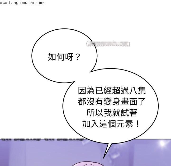 韩国漫画难言之秘/说不出口的秘密韩漫_难言之秘/说不出口的秘密-第36话在线免费阅读-韩国漫画-第56张图片