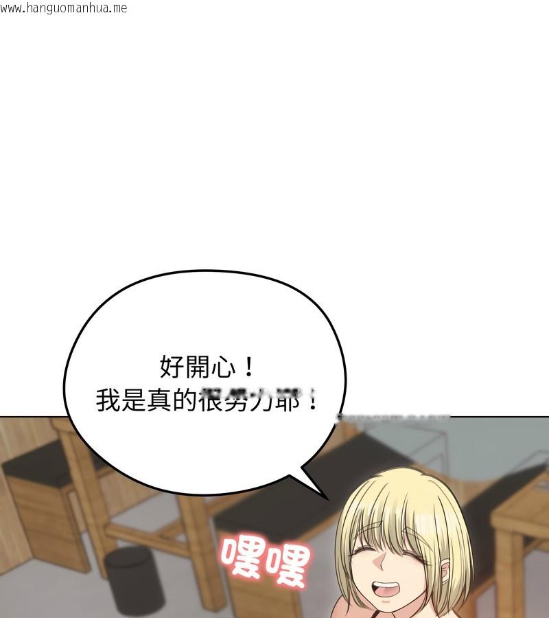 韩国漫画老婆卷款潜逃后韩漫_老婆卷款潜逃后-第28话在线免费阅读-韩国漫画-第12张图片