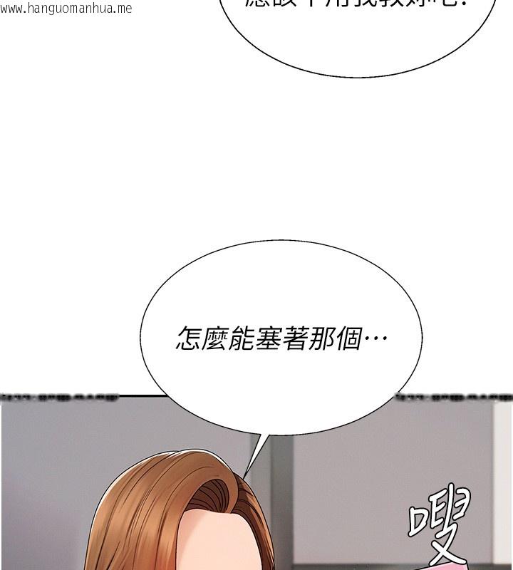 韩国漫画肉体审判韩漫_肉体审判-第42话-咖啡厅上演喷泉秀在线免费阅读-韩国漫画-第82张图片