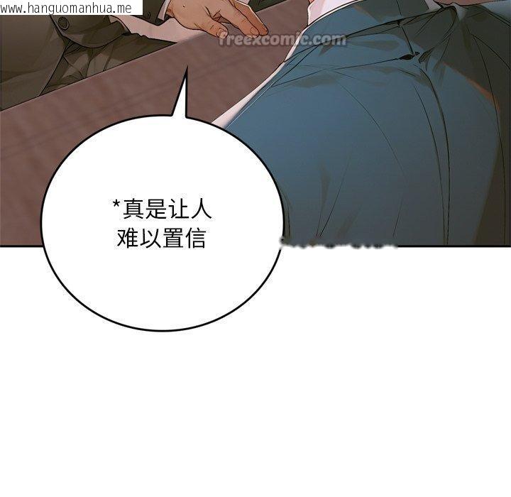 韩国漫画交易以外/成为房地产大亨的我韩漫_交易以外/成为房地产大亨的我-第11话在线免费阅读-韩国漫画-第224张图片