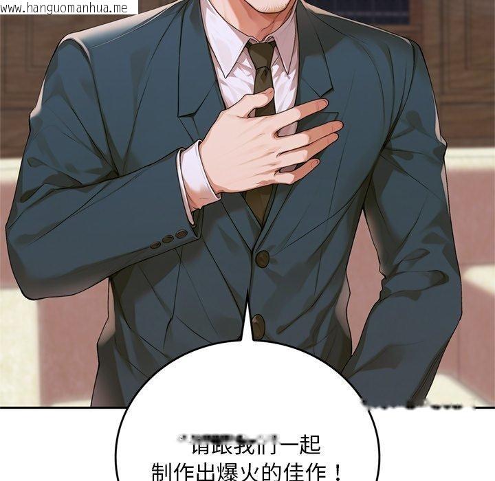 韩国漫画交易以外/成为房地产大亨的我韩漫_交易以外/成为房地产大亨的我-第11话在线免费阅读-韩国漫画-第232张图片