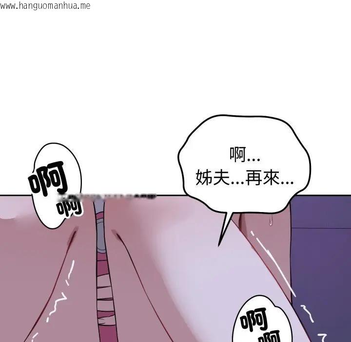 韩国漫画错位的星辰/今天也要加油韩漫_错位的星辰/今天也要加油-第31话在线免费阅读-韩国漫画-第63张图片